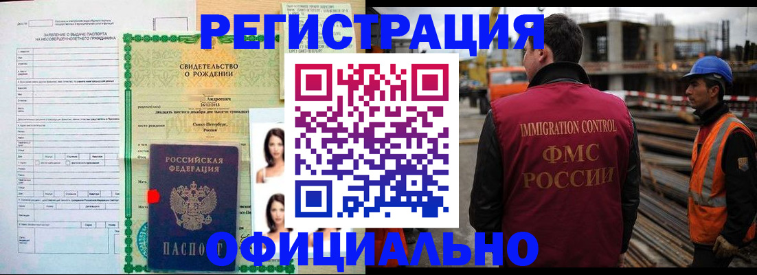 прописка гарантия в Полысаево